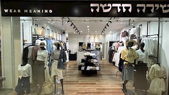 סניף שירה חדשה, צילום: יחצ